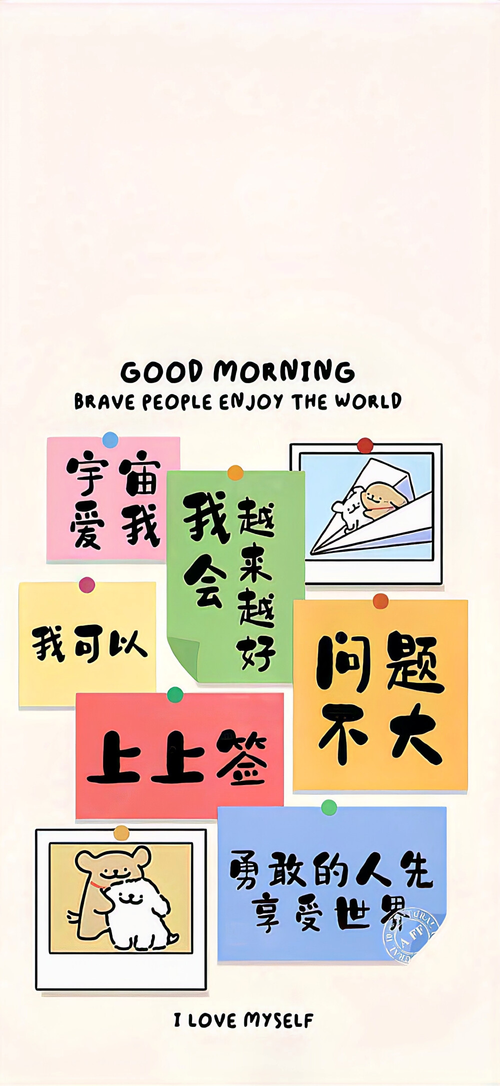 文案壁纸