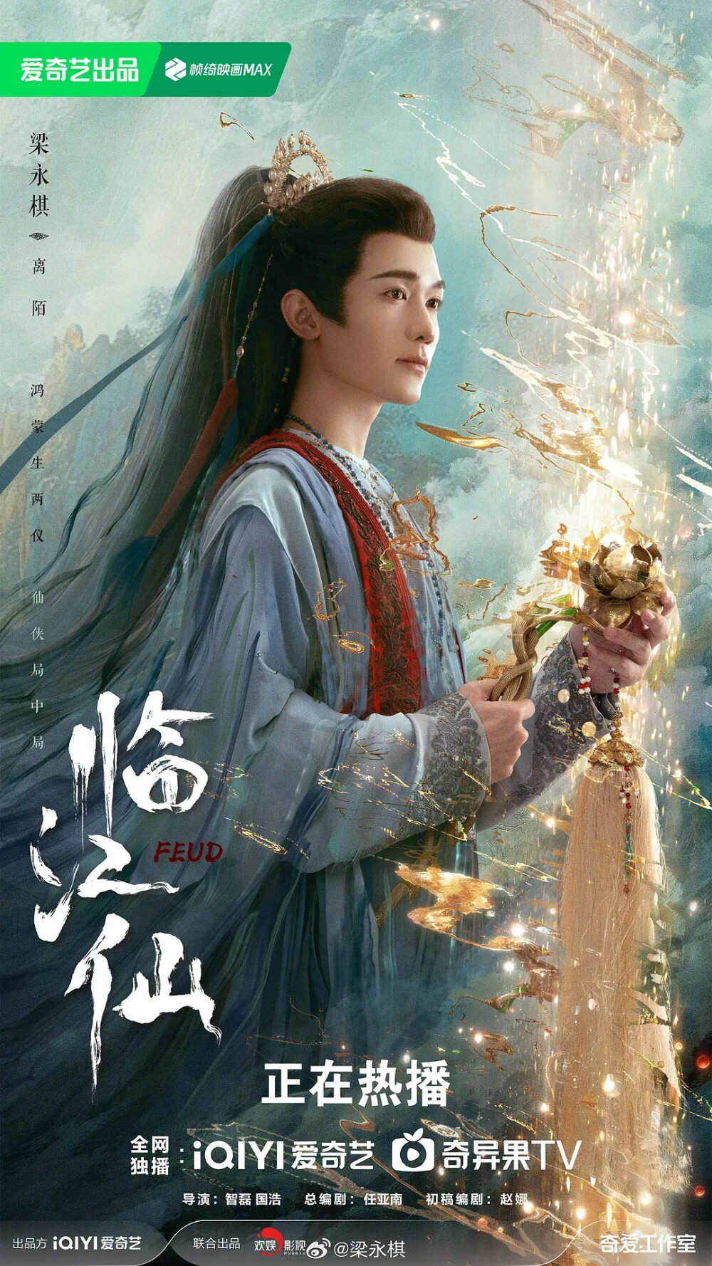 临江仙