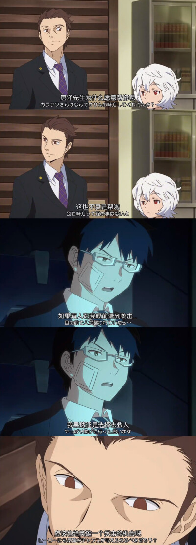境界触发者