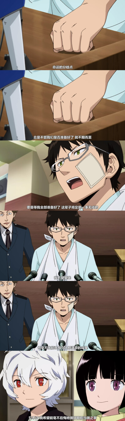 境界触发者
