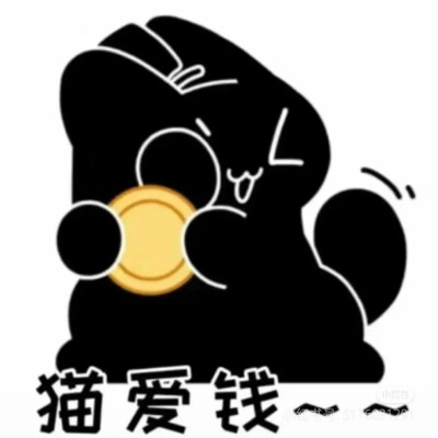 克猫猫表情包