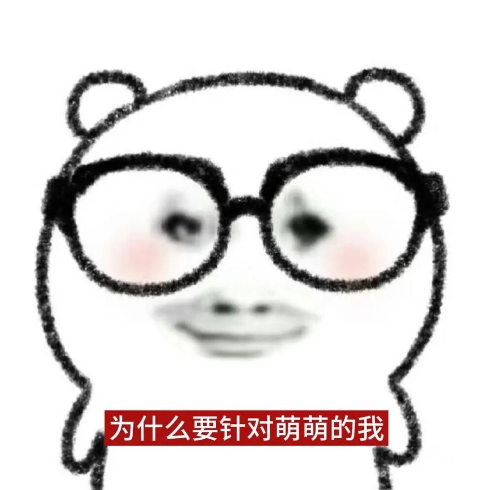 表情包