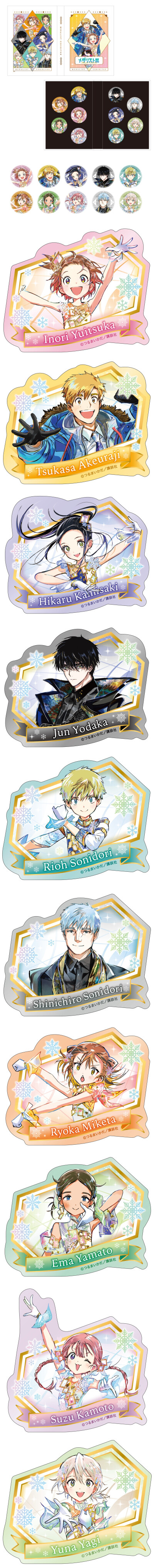 舞冰的祈愿
原画展