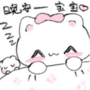 可爱兔兔表情包 作者xing_xx
