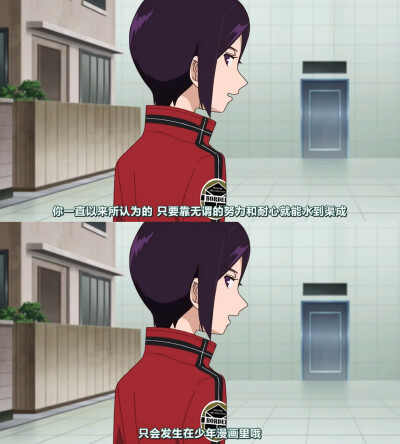 境界触发者
