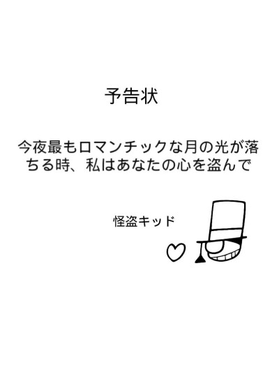 基德