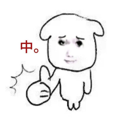 表情包