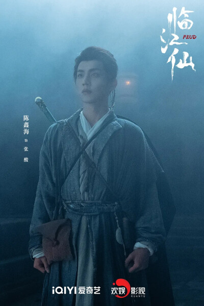 临江仙