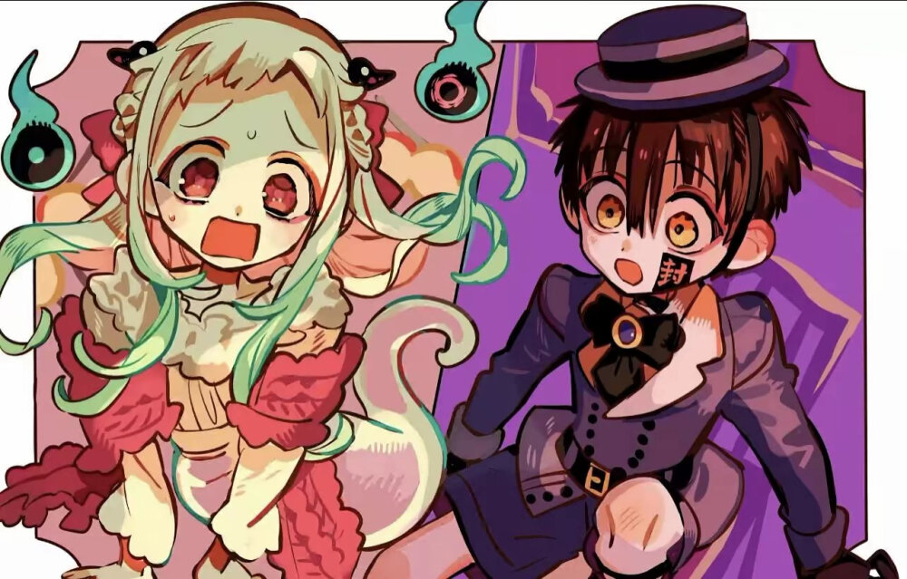 地缚少年花子君