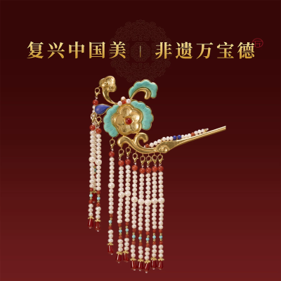 万宝德