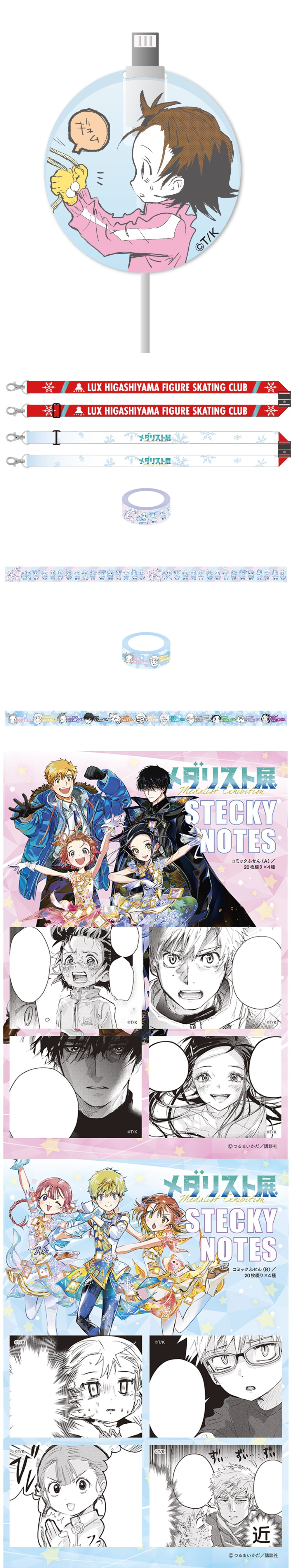 舞冰的祈愿
原画展