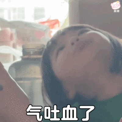 萌娃丸子妹表情包动图
可爱的表情包