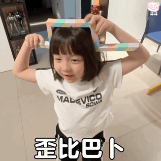 萌娃丸子妹表情包动图
可爱的表情包