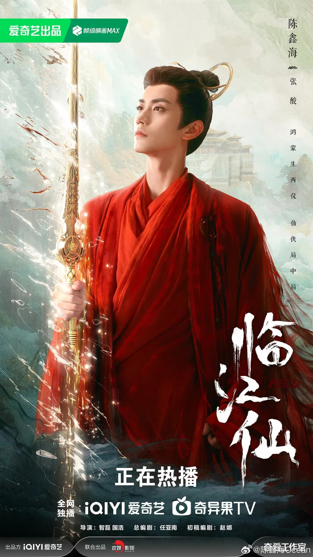 临江仙