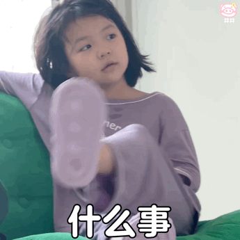 萌娃丸子妹表情包动图
可爱的表情包