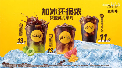 麦当劳 Mccafe麦咖啡浓醒美式系列