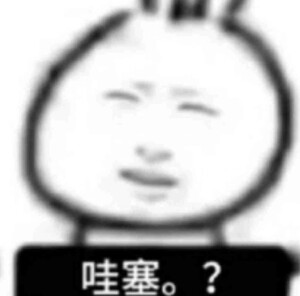 表情包