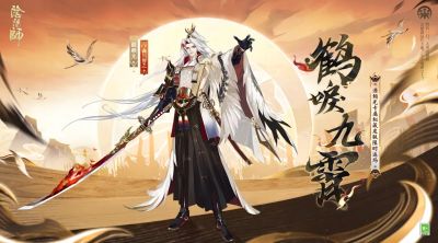 阴阳师-源赖光