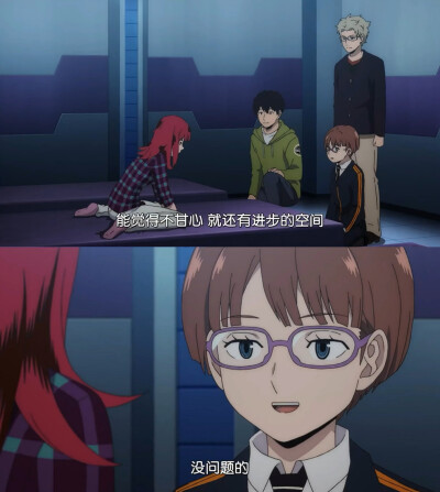 境界触发者
