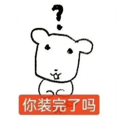 表情包