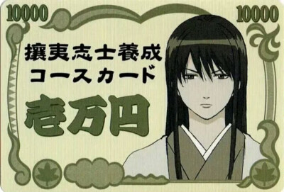 银魂