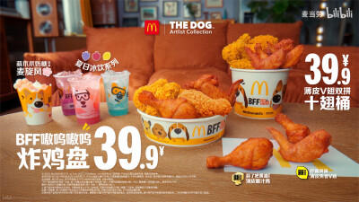 麦当劳 The dog系列