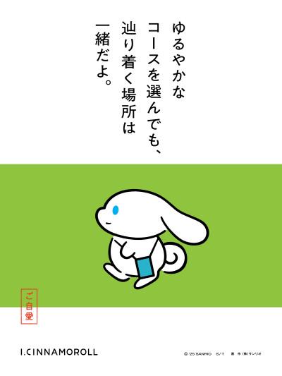 玉桂狗