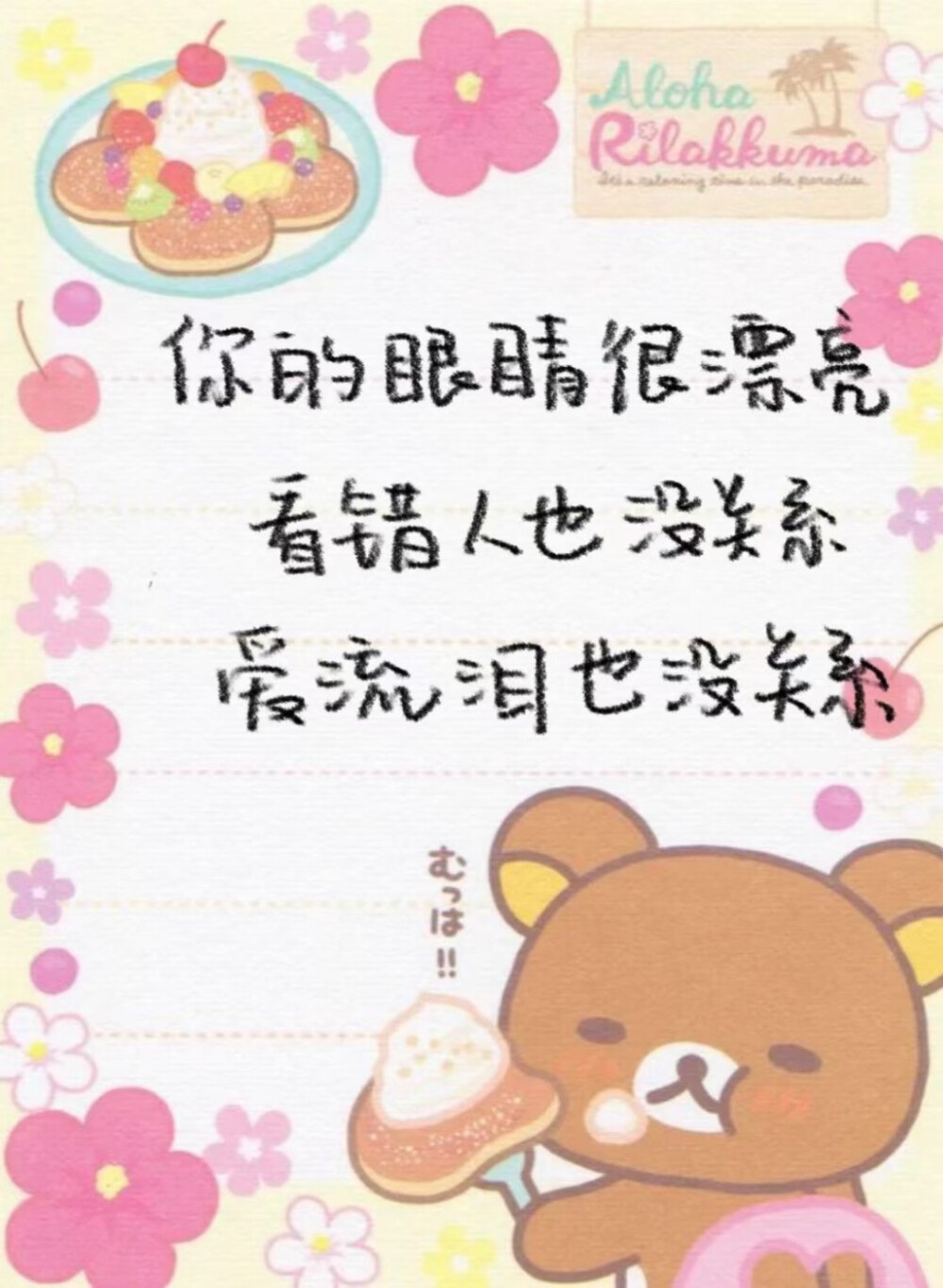 背景图｜文字背景图 朋友圈背景图 温暖力量 古早