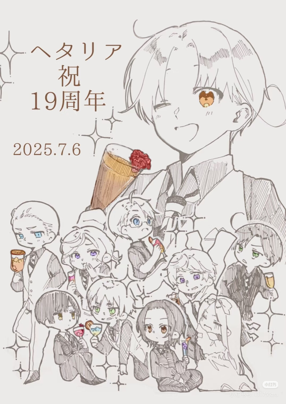 黑塔利亚