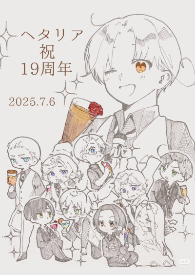 黑塔利亚