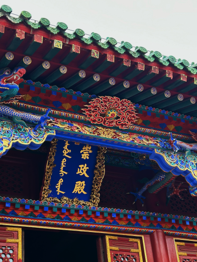 沈阳故宫