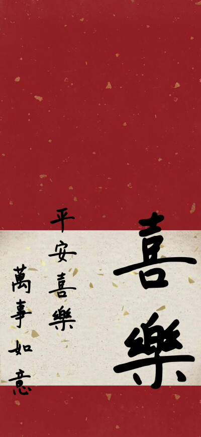 福到