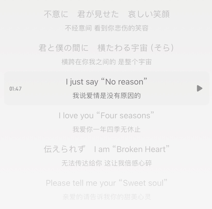 即使恋上你 都差天共地