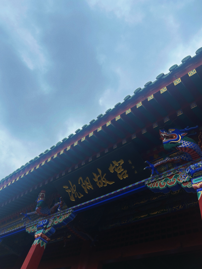 沈阳故宫