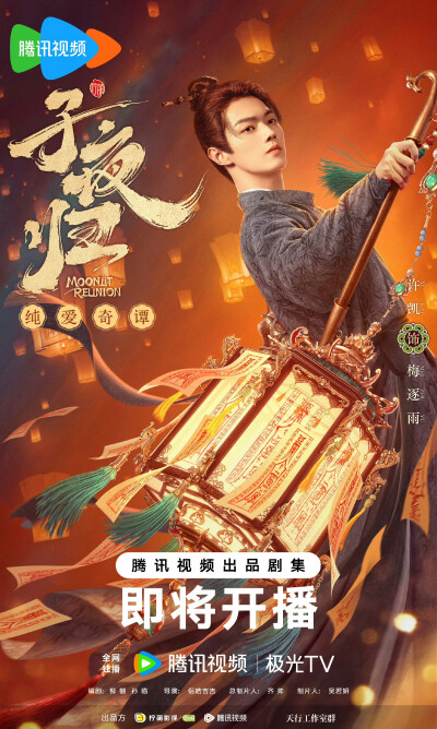 子夜归