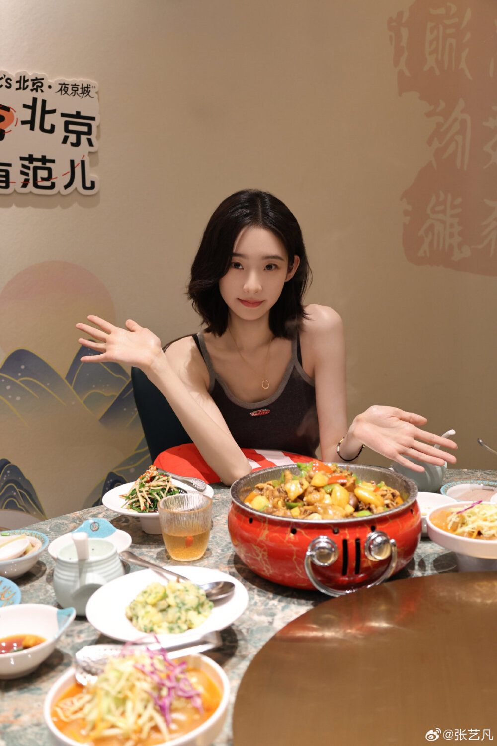 张艺凡