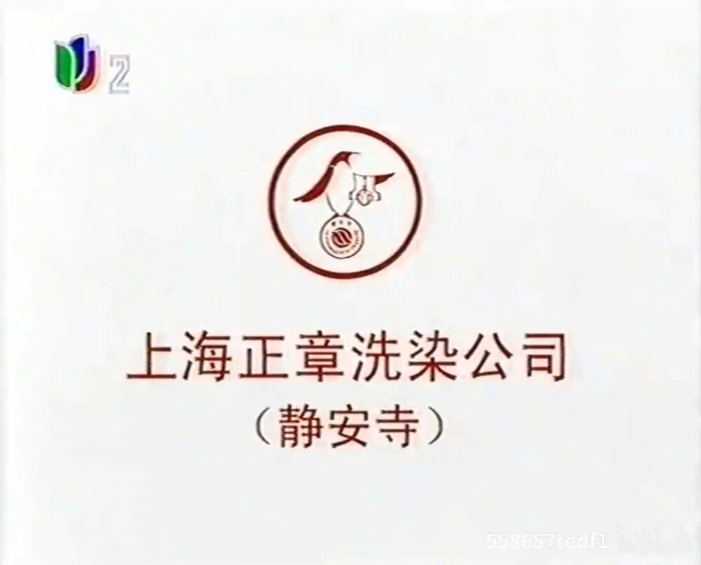 正章