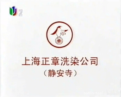 正章