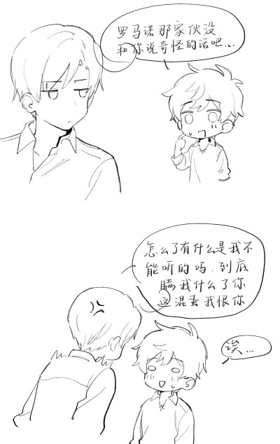 黑塔利亚