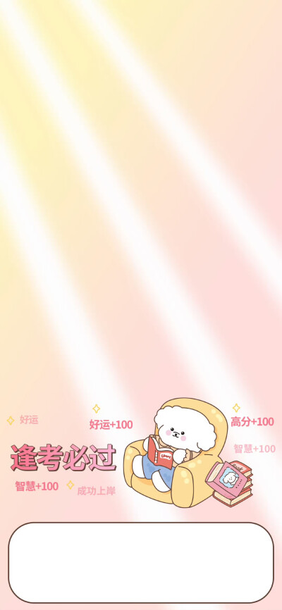 可爱壁纸套图
