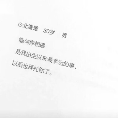我明明只是没有香气的花，没想到蝴蝶居然会为我停留。