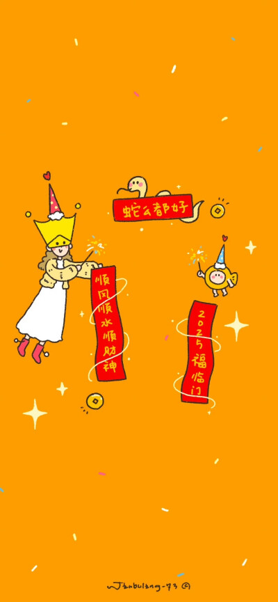 Jinbuling-73
