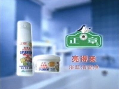 正章 亮得来浴缸净/浴缸洁瓷净