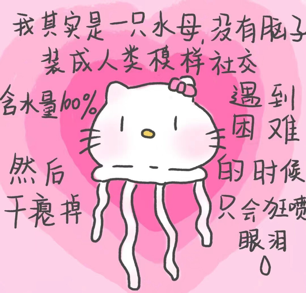 背景图｜kt背景图 粉色背景图 HelloKitty