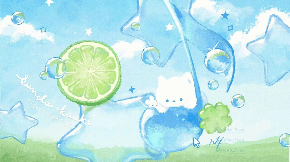 可爱