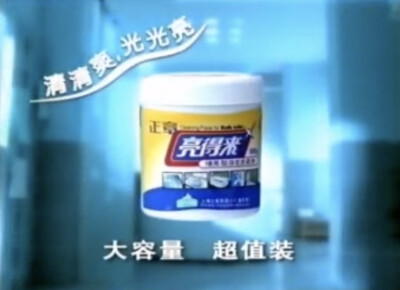 正章 亮得来浴缸净/浴缸洁瓷净