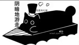 克猫猫表情包