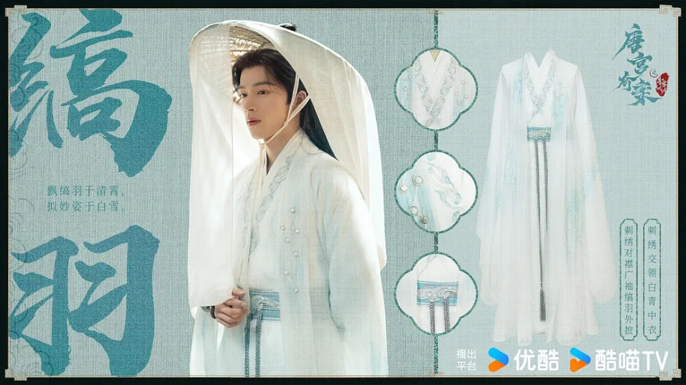 唐宫奇案之青雾风鸣