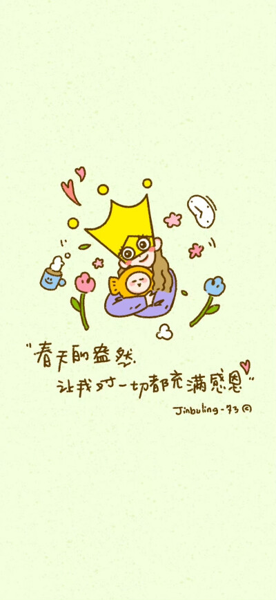 Jinbuling-73