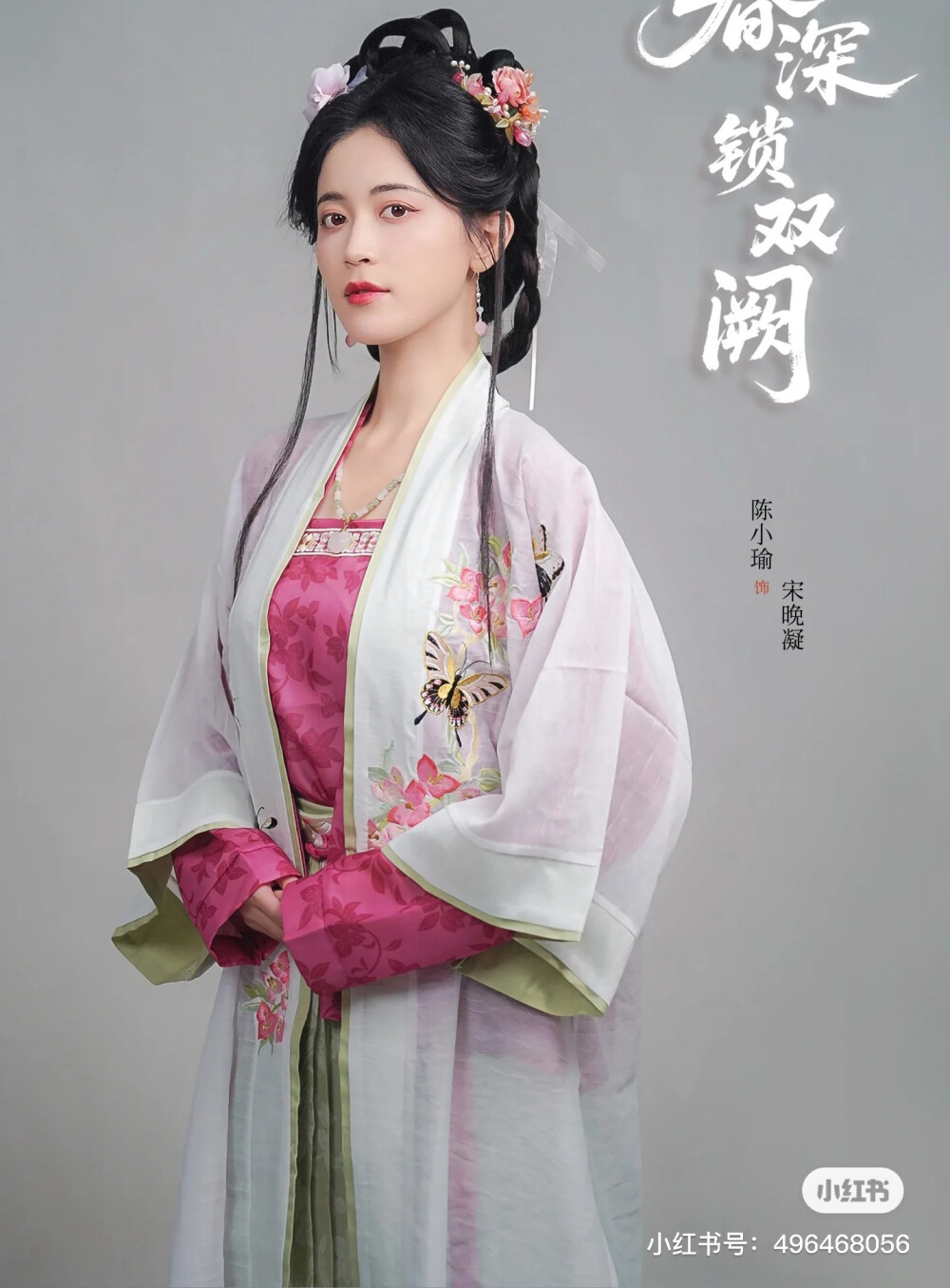 古装